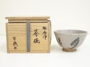 唐津焼　蓮見重義造　絵唐津茶碗（共箱）